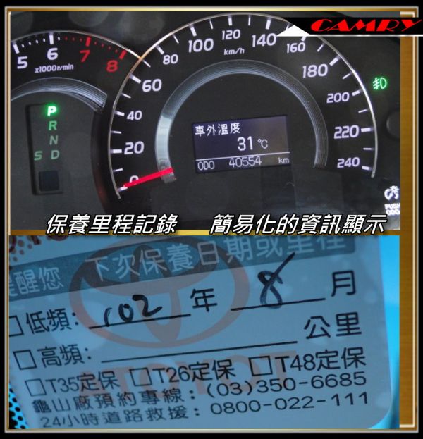 11年CAMRY-2.4~G版-I-KE 照片8