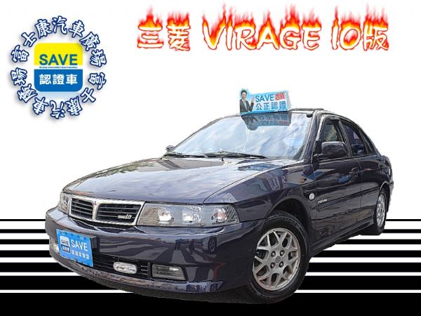 2000年 三菱 VIRAGE 1.8 照片1