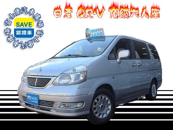 2005年 日產 QR-V 頂級六人座 照片1
