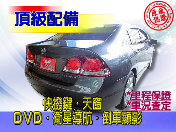 SUM聯泰汽車11年 CIVIC   照片10