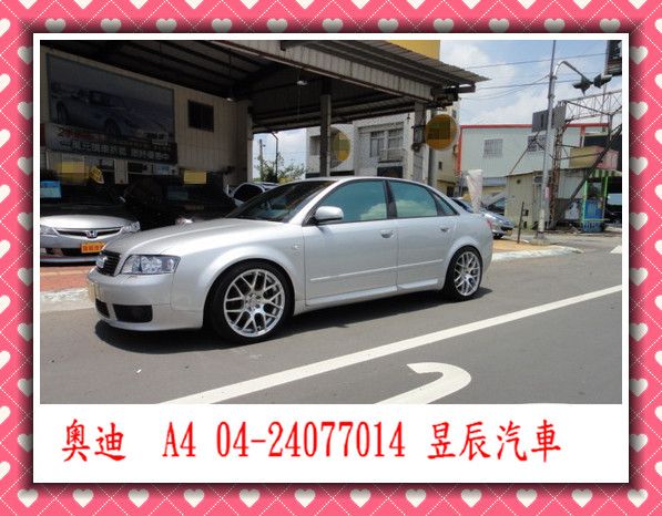 奧迪 A4 1.8T 照片1