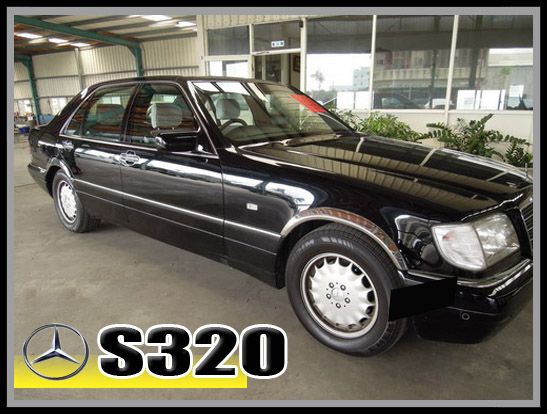 【高鐵汽車】2001 賓士 S320 黑 照片1