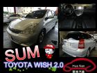 台中市TOYOTA 豐田 WISH 銀 2.0 TOYOTA 豐田 / Wish中古車