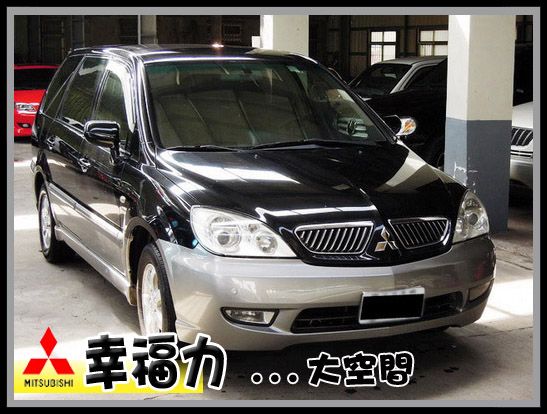 【高鐵汽車】2003 三菱 幸福力 黑  照片1