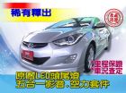 台北市SUM聯泰汽車2012年 ELANTRA HYUNDAI 現代 / Elantra中古車