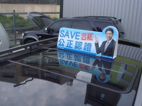 巨大汽車save認證車 Savrin 照片6