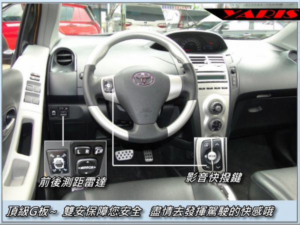 07年YARIS-G3版~I-KEY~ 照片7