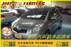 台中市YARIS1.5小鴨鴨 一萬元交車實施中 TOYOTA 豐田 / YARIS中古車