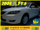 台中市馬3 頂級白色 一萬元交車專案實施中 MAZDA 馬自達 / 3中古車