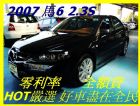 台中市馬6  2.3S一萬元交車專案實施中 MAZDA 馬自達 / 6 2.3S中古車