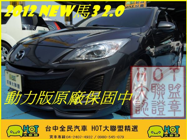 NEW馬3S  一萬元交車專案實施中 照片1