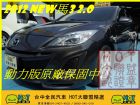 台中市NEW馬3S  一萬元交車專案實施中 MAZDA 馬自達 / 3中古車