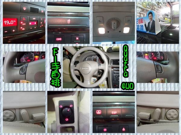 【大眾汽車】05年式  奧迪  A6 照片7