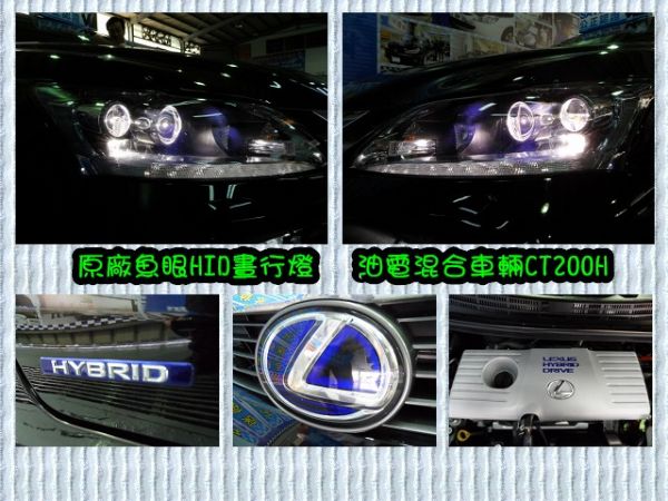 【大眾汽車】12年式  凌志CT200H 照片9