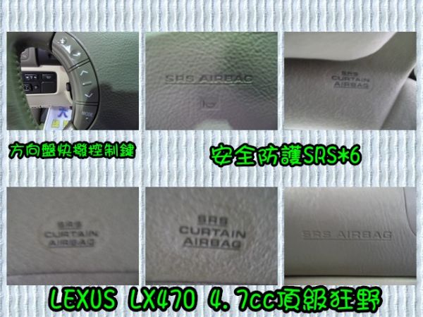 【大眾汽車】04年式  凌志 LX470 照片6