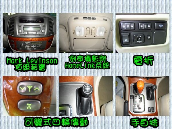 【大眾汽車】04年式  凌志 LX470 照片7