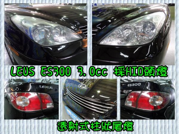 【大眾汽車】03年式  凌志 ES300 照片9