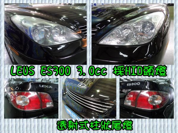 【大眾汽車】03年式  凌志 ES300 照片9