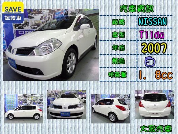 【大眾汽車】07年式 日產 TIIDA 照片1