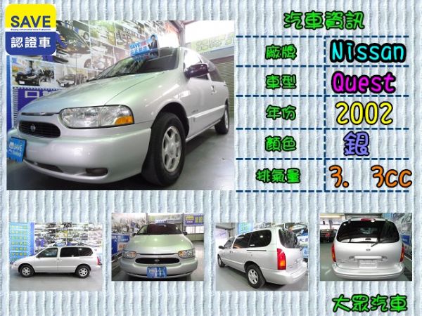 【大眾汽車】02年式  日產 QUEST 照片1