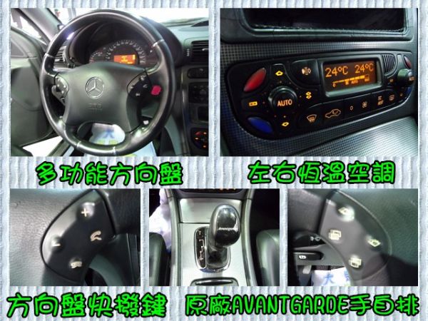 【大眾汽車】02年式  賓士  C320 照片6