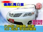 台中市SUM聯泰汽車2012年 ALTIS TOYOTA 豐田 / Altis中古車