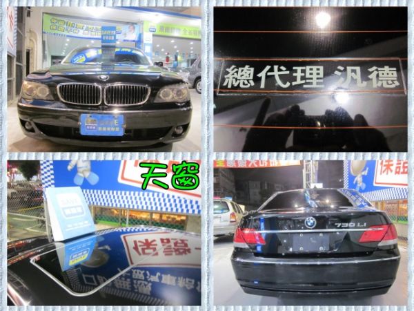 【大眾汽車】04年式  BMW 730I 照片9