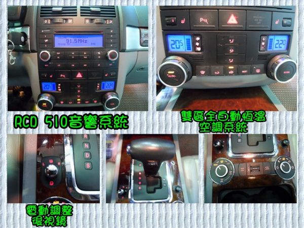 【大眾汽車】05年式 福斯  拓瑞格 照片5