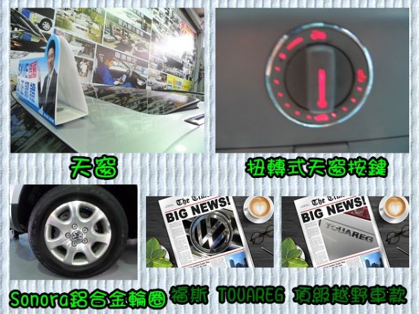 【大眾汽車】05年式 福斯  拓瑞格 照片10