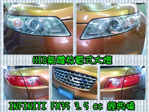 【大眾汽車】05年式  無限 FX35  照片3