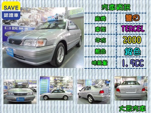 【大眾汽車】00年式 豐田 TERCEL 照片1