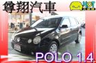 台中市2002年 VW 福斯 Polo 黑 VW 福斯 / Polo中古車