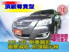 台中市SUM聯泰汽車2007年 CAMRY TOYOTA 豐田 / Camry中古車