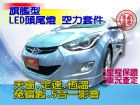 台中市SUM 聯泰汽車2012年ELANTRA HYUNDAI 現代 / Elantra中古車