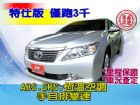 台中市SUM 聯泰汽車2012 CAMRY TOYOTA 豐田 / Camry中古車