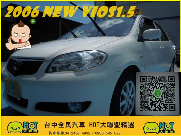 2006VIOS 一萬元交車 照片1
