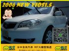 台中市2006VIOS 一萬元交車 TOYOTA 豐田 / Vios中古車