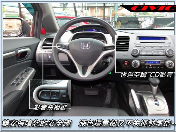 11年新CIVIC-1.8旗艦~天窗~ 照片7