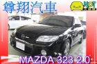 台中市Mazda 馬自達323  MAZDA 馬自達 / 323中古車