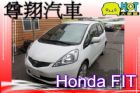 台中市Honda本田 FIT  1.5白色 HONDA 台灣本田中古車