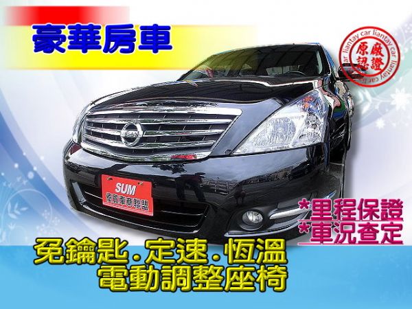 SUM 聯泰汽車2012年 TEANA 照片1