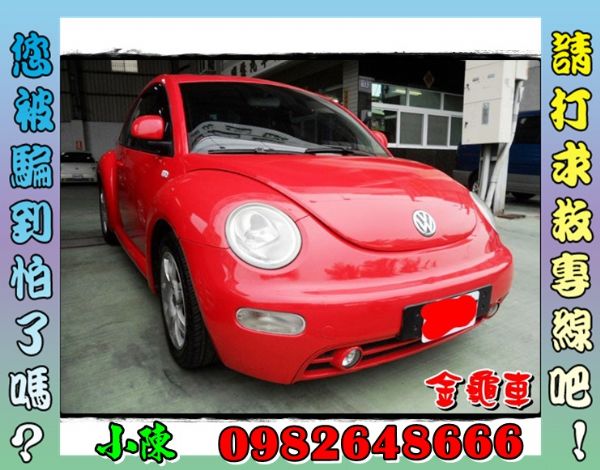 00年福斯 Beetle 金龜車 2.0 照片1