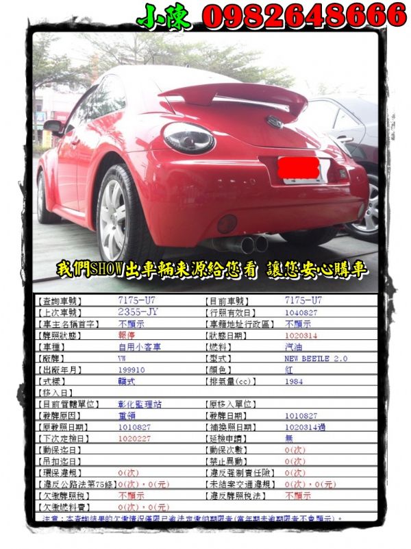 00年福斯 Beetle 金龜車 2.0 照片2