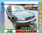 彰化縣98年豐田TOYOTA RAV4 2.0 TOYOTA 豐田 / RAV4中古車