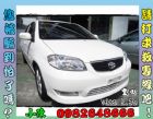 彰化縣05年豐田TOYOTA VIOS 1.5 TOYOTA 豐田 / Vios中古車