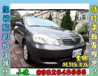 彰化縣02年豐田 ALTIS 1.6 TOYOTA 豐田 / Altis中古車