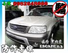 彰化縣06年福特FORD ESCAPE 2.3 FORD 福特 / Escape中古車