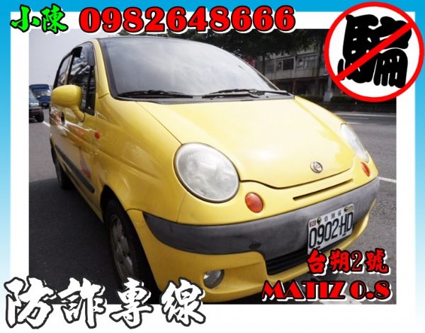 04年台朔2號 MATIZ 0.8 照片1