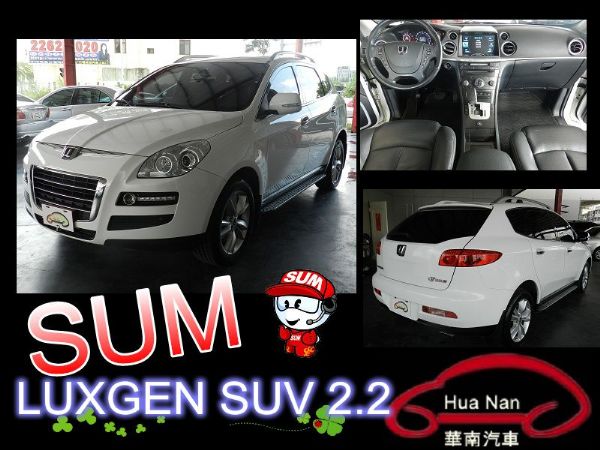 LUXGEN 納智捷 SUV  照片1