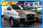 台北市2006Hyundai 現代 Stare HYUNDAI 現代 / STAREX中古車